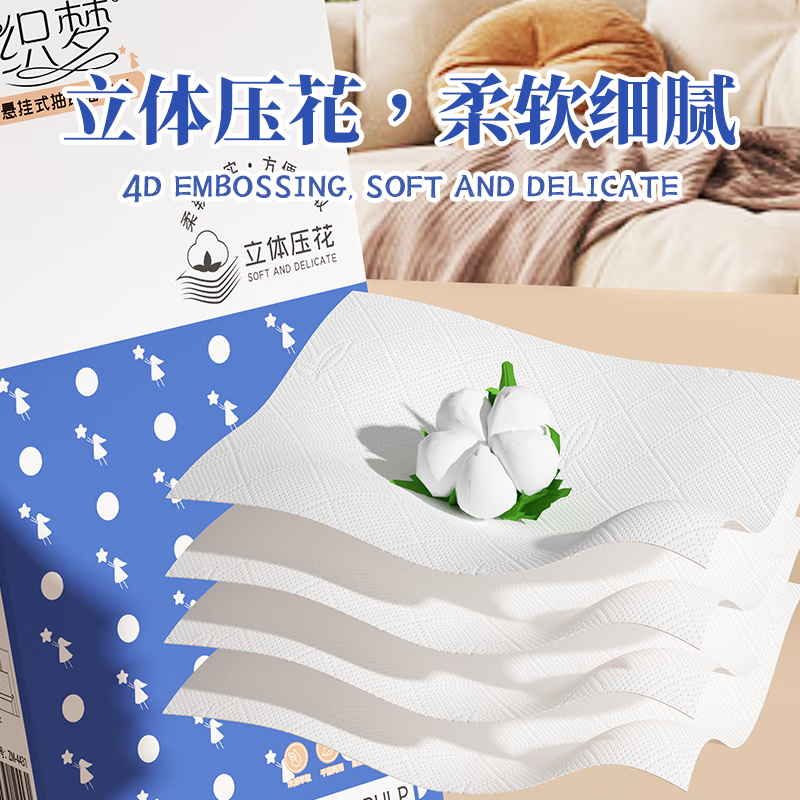 织梦悬挂式抽纸巾大包餐巾纸卫生纸面巾纸擦手纸厕纸 4层加厚1000张 4层 250抽*3提