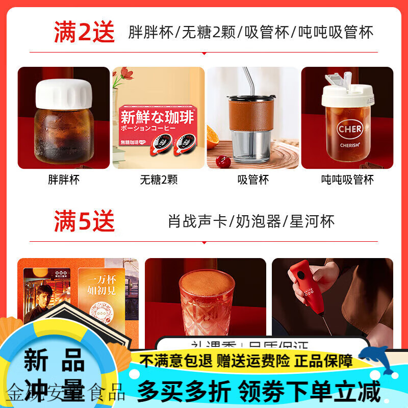 隅田川(TASOGAREDE)濃縮咖啡液膠囊萃取液冰美式速溶意式鮮萃黑咖啡粒 杯子或2顆需聯(lián)系客