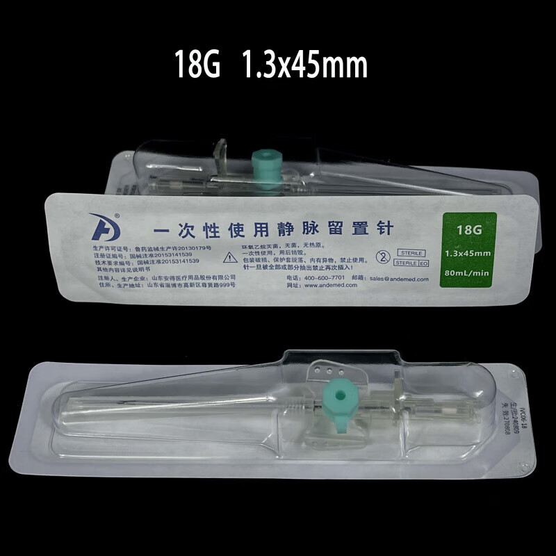 安得静脉留置针一次性加药口型蝴蝶针套针管型18/20g/22g 加药口留置