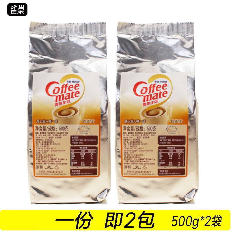 雀巢咖啡伴侣500g袋装咖啡奶伴侣1000g奶精粉冲黑咖啡植脂末 伴侣500g*2袋