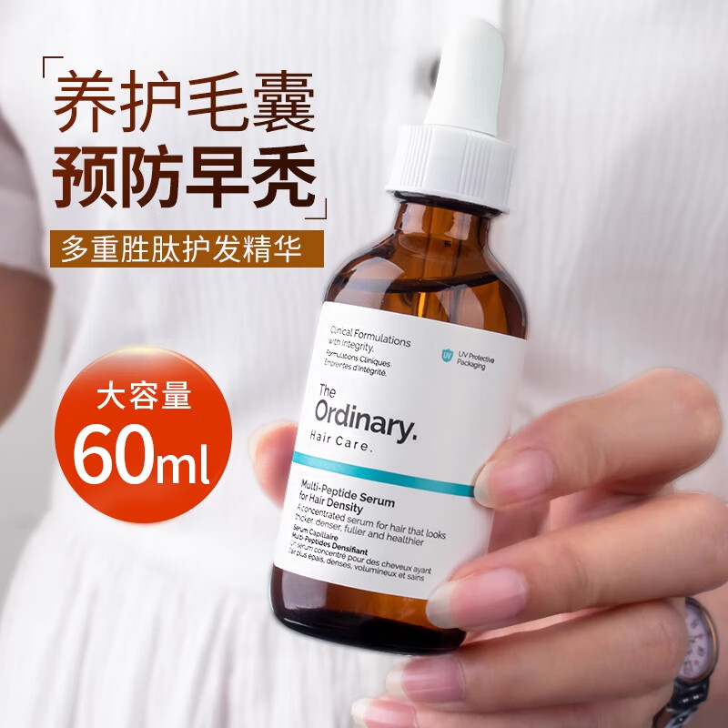 THE ORDINARY多重胜肽浓密秀发精华液免洗强韧发丝修护头皮屏障养护毛囊防掉 【养发精华】正装60ml*3支