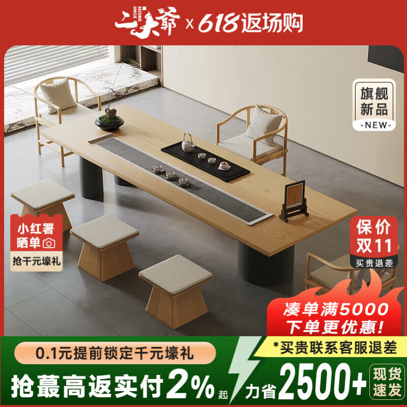 二大爺原木大板桌新中式實(shí)木茶桌椅組合茶臺(tái)辦公室現(xiàn)代簡約客廳家用禪意 定制咨詢客服