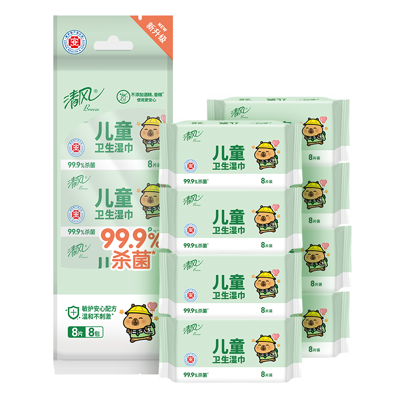 ��� ������ͬ�� ��ͯɱ��ʪ��8Ƭ 8�������� ��Яɱ���ʴ�99.9%