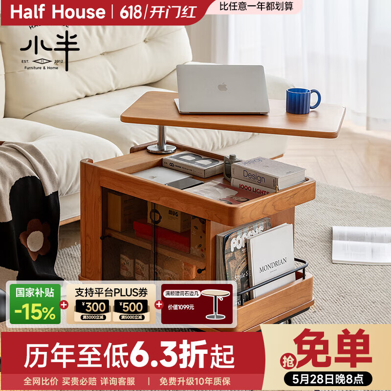 小半家具升降茶幾可移動(dòng)茶水柜北歐客廳多功能沙發(fā)邊柜家用小推車 【櫻桃木】漫思茶車