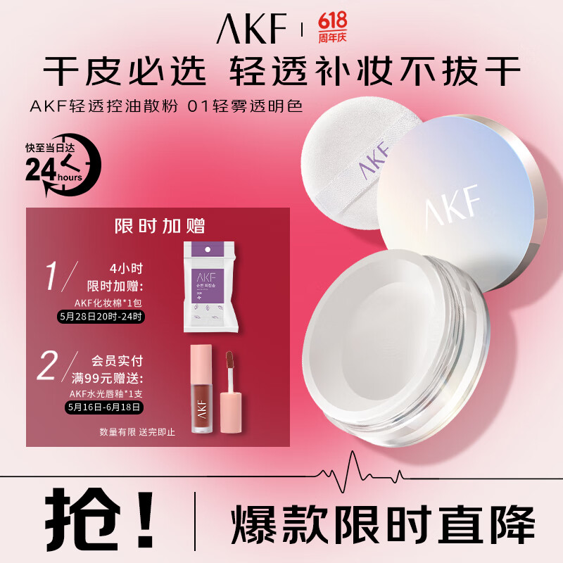 AKF ��͸�όɢ�� 10g������͸��ɫ