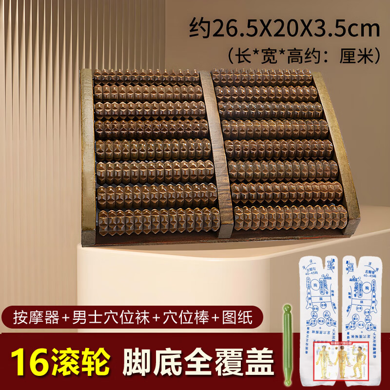 霞栖棠足底按摩器实木家用脚部木质滚轮式指压板脚垫腿部经络按摩小工具 男士/16排滚轮-四件套