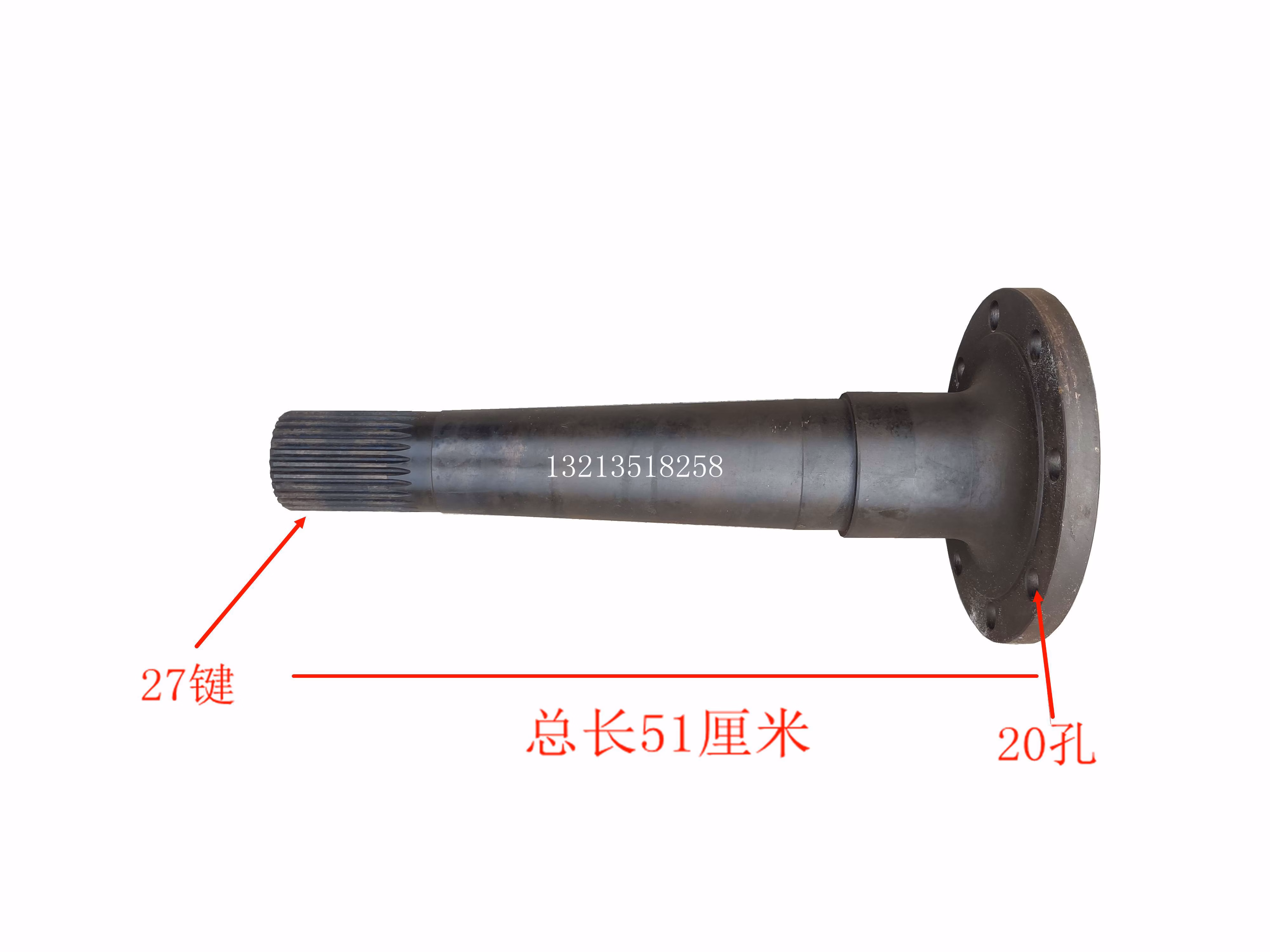 沭河 欧豹 千里牛 耕王 路通 904 1204拖拉机 驱动轴  半轴 27键 51键27长20孔加粗1204半轴