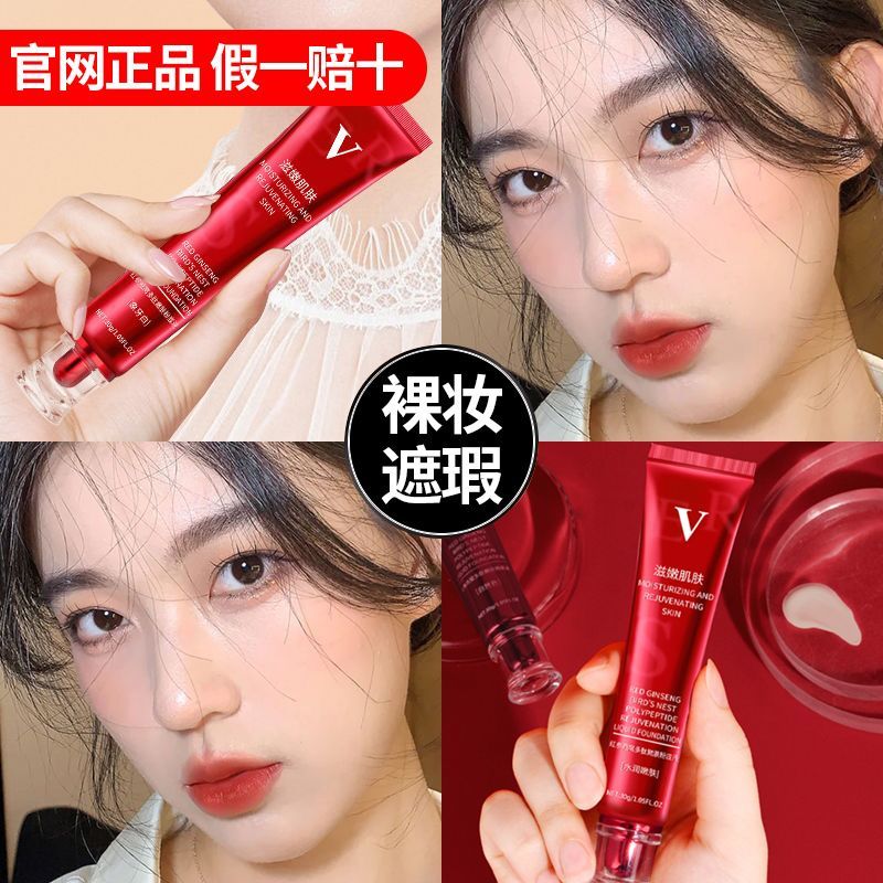 UBUB粉底液遮瑕保湿持久不易脱妆不卡粉黄黑干皮油皮好用推荐学生平价 自然色2支+象牙白2支