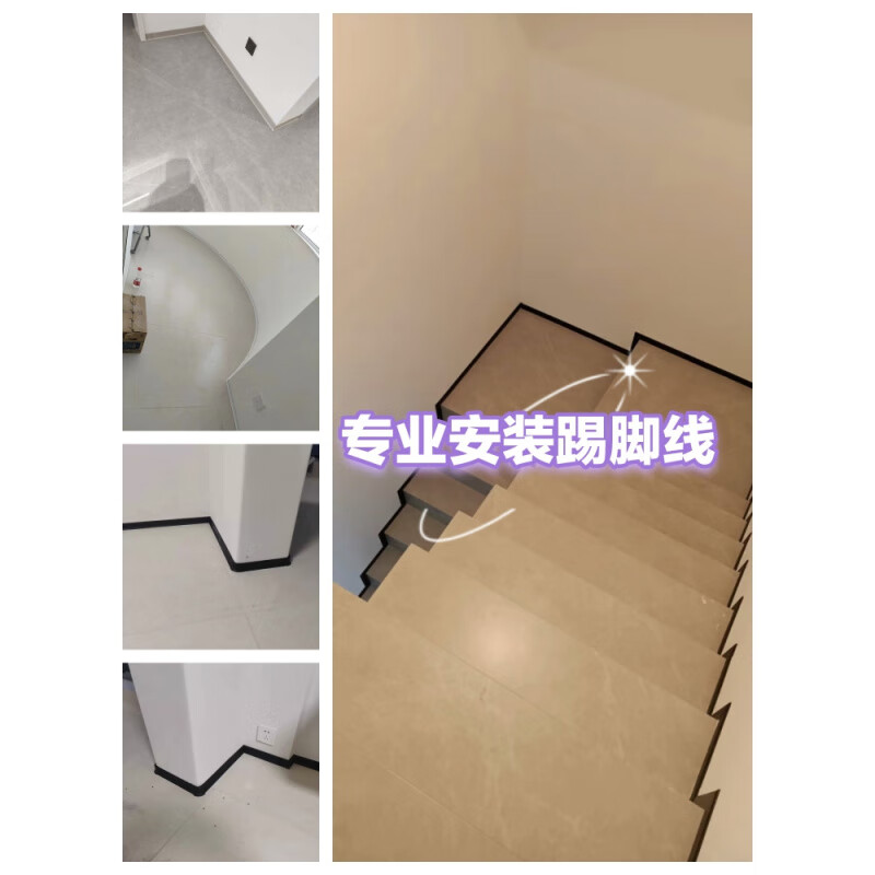 何健弓師傅上門安裝鋁合金踢腳線實(shí)木踢腳線圓弧樓梯PVC竹木纖維踢腳線 纖維踢腳線
