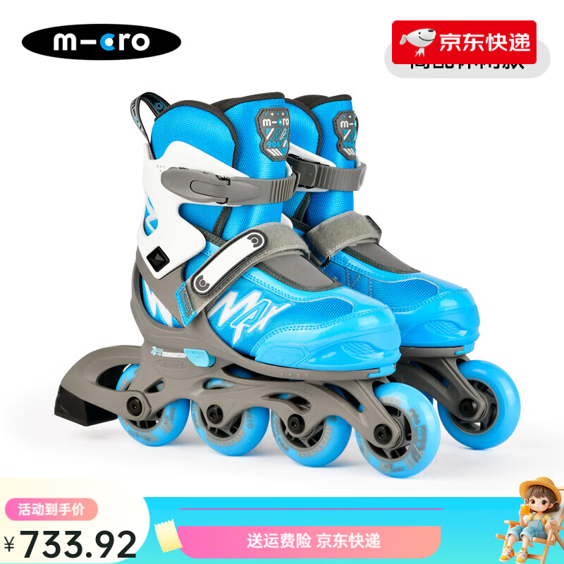 m-cro輪滑鞋兒童溜冰鞋女童初學(xué)者滑冰男童滑輪906max 【高配版】906max藍(lán)鞋 XS 【_25-28】(適合腳長(zhǎng)14-17CM)