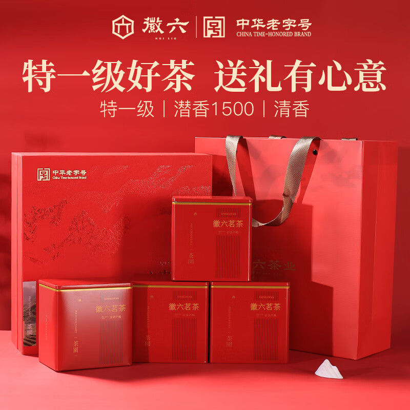 徽六绿茶六安瓜片茶叶礼盒装240g 潜香特一级2025新茶头采端午送礼