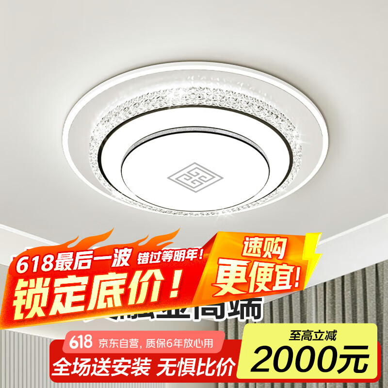 澳飾嘉新中式簡(jiǎn)約客廳水晶燈臥室房間家用led吸頂燈中山燈套餐包安裝