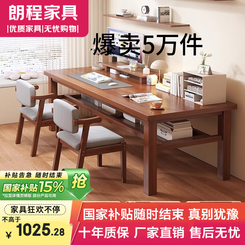 朗程客廳全實木書桌雙人學(xué)習(xí)桌去客廳化大長桌家用臥室學(xué)生書法寫字桌 一桌兩椅｜實木椅胡桃色160*80cm