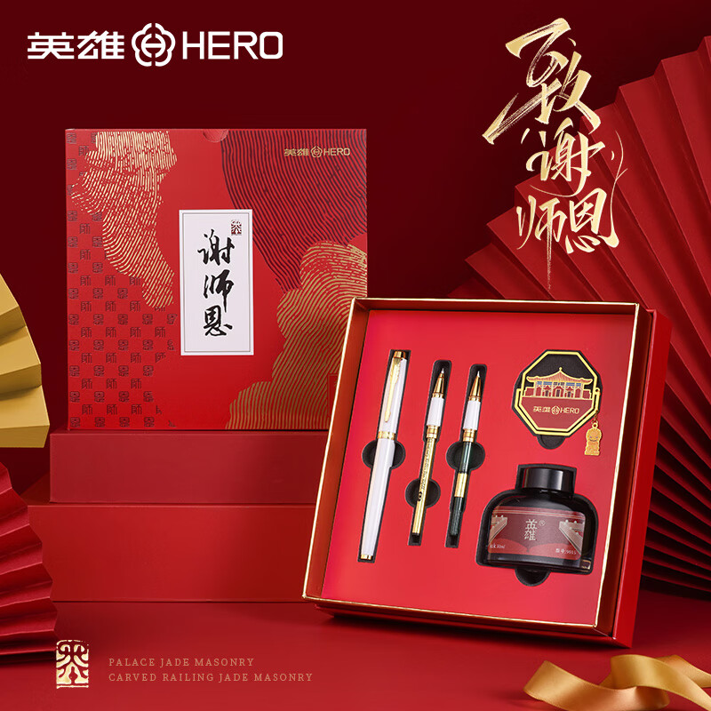 英雄【高考祝福毕业礼物】钢笔鱼越龙门礼盒中高考送礼高端礼品高档礼物纪念品奖品金榜题名定制刻字 珠光白【谢师恩-教师节礼盒】 0.5钢笔+0.38特细头+1.0弯尖美工笔头