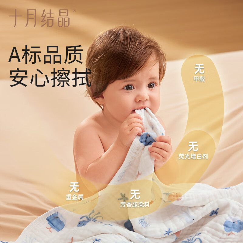 十月结晶婴儿浴巾棉透气纱布浴巾新生婴儿宝宝洗澡大毛巾 连帽 魔幻森林 90*90