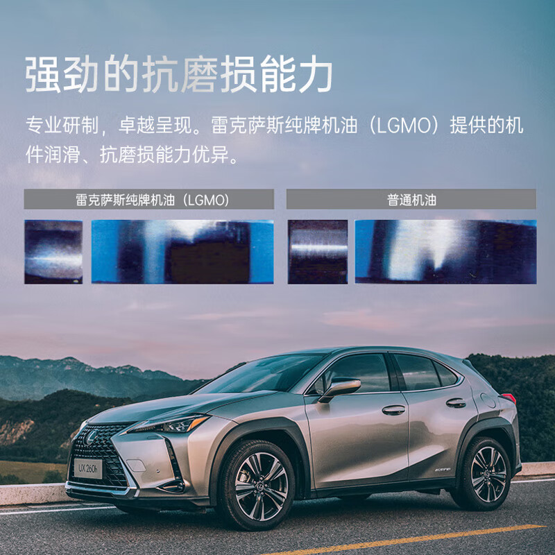 雷克萨斯纯牌原厂全合成汽机油 5W-30 SP级 4L 汽车保养