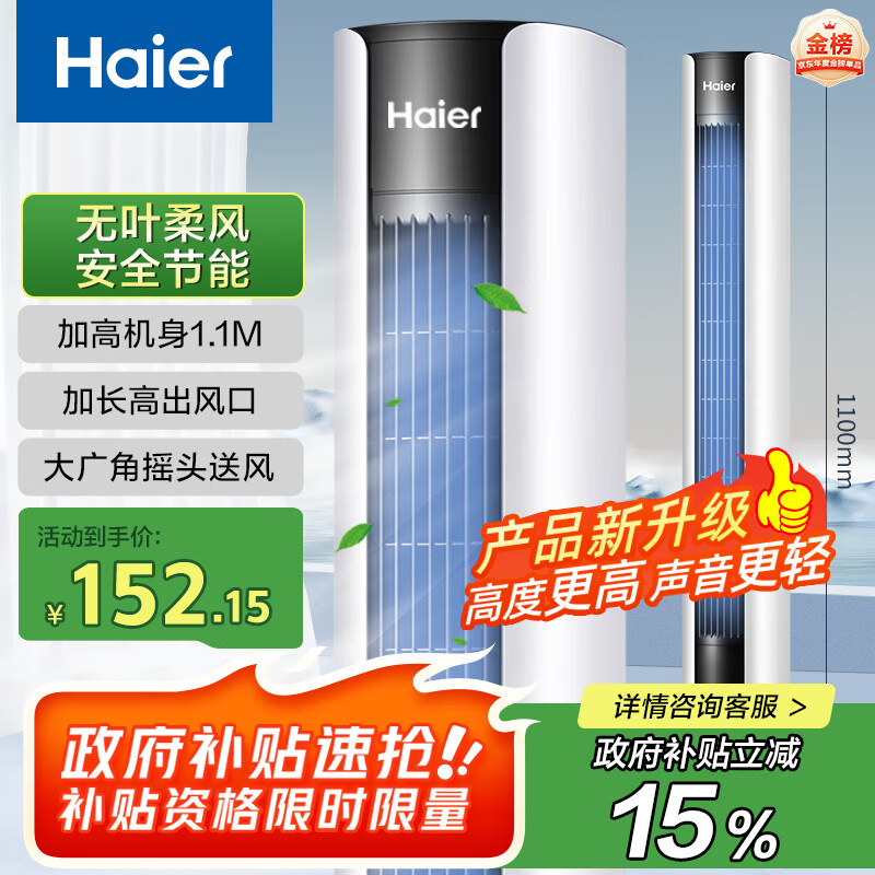 Haier/���� FZJ1102A ��Ҷ���� �������� 