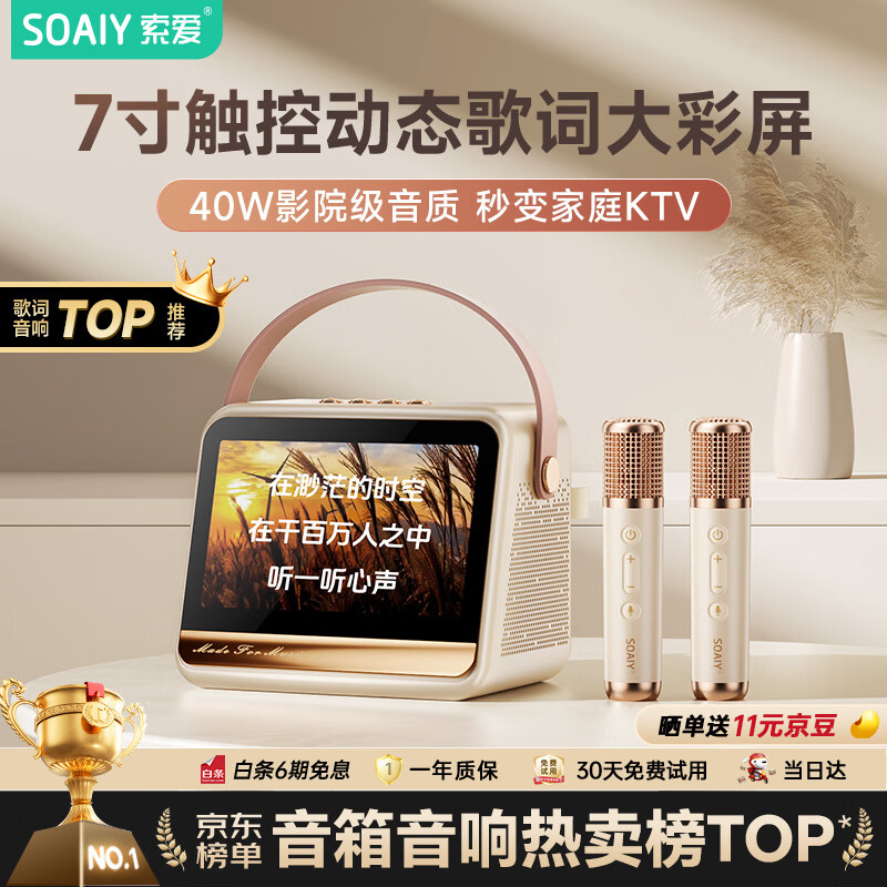 ������soaiy��GC520Pro �����������K���������߻�Ͳ��˷�һ��ʽ��ͯ�����ͥ��ktv��Ů����������Ϧ���� ��