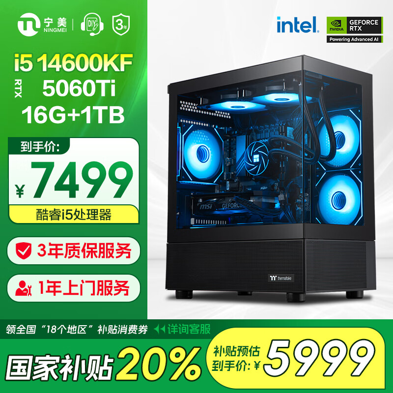 �������� ̨ʽ���� 16G��1T