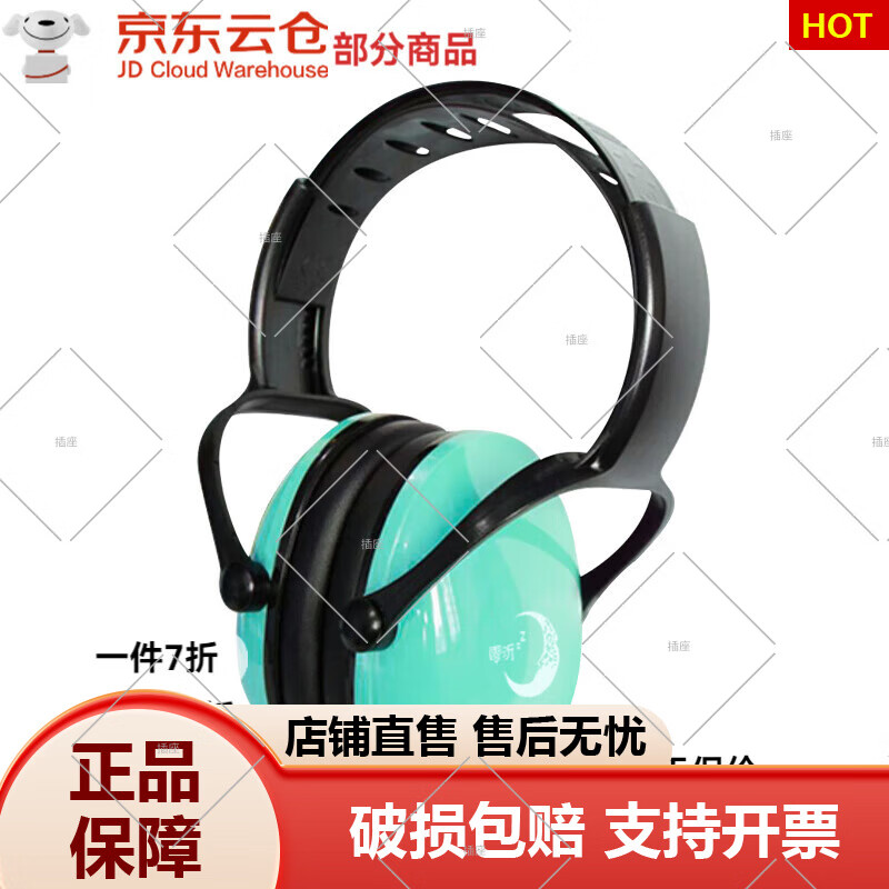 耳塞帶繩兒童隔音耳罩睡眠學(xué)習睡覺(jué)降噪架子鼓防噪音飛機減壓耳機 湖藍色(兒童款)
