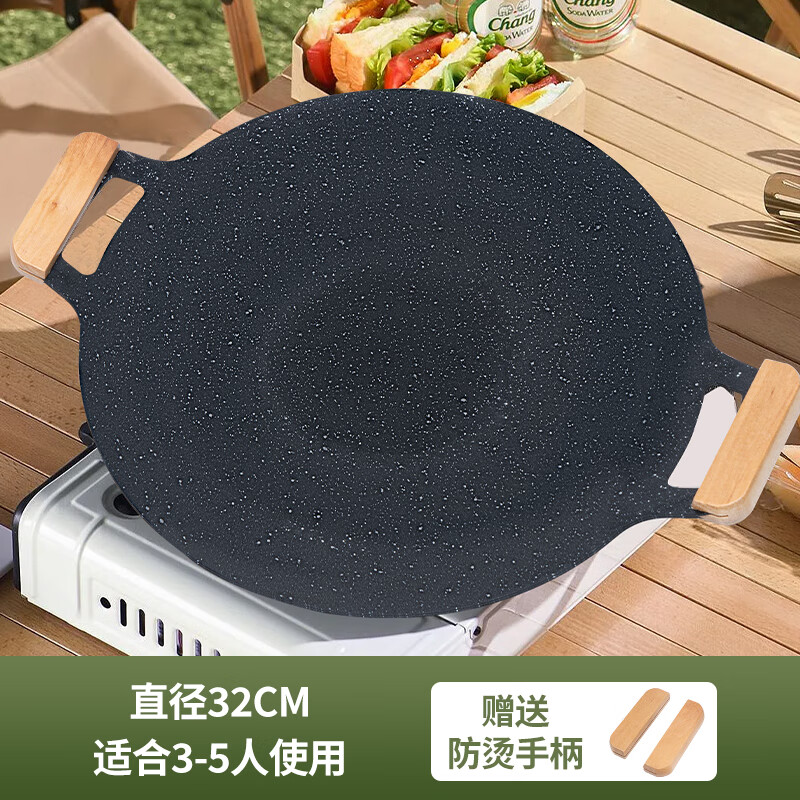 清系烤盤戶外露營韓式烤肉盤鐵板燒烤家用烤肉鍋不粘烤盤電磁爐 32cm防燙雙耳烤盤