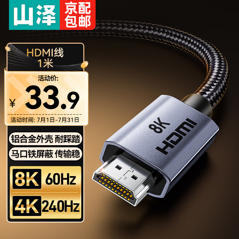 ɽ�� HDMI2.1�� 8K60Hz 4K240Hz����3D������Ƶ�����߼���HDMI2.0�ʼǱ����Ի����нӵ�����ʾ��ͶӰ�� 1�ס����Ͻ�HX10