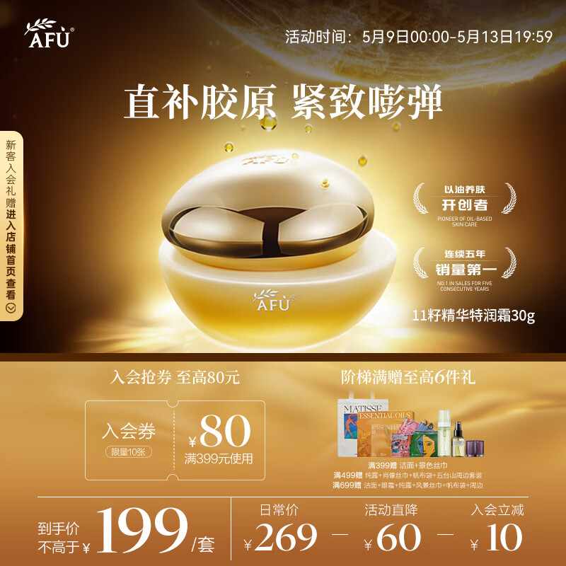 ��ܽ��AFU��ʮһ11�Ѿ���������˪30g ���屣ʪ���� ��Ů������