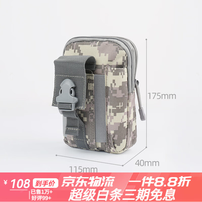 雅尼（YANI）迷彩尼龍戶(hù)外頭燈包便攜收納高強度7S7F頭燈腰包 雅尼7S頭燈包