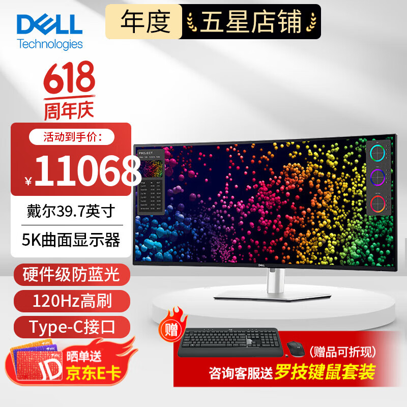 戴尔（DELL）UltraSharp 39.7英寸5K IPS Black 曲面大屏显示器 140WType-C接口120Hz高刷 专业显示器 U4025QW