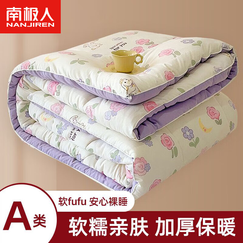 南极人（Nanjiren）A类水洗棉春秋被子被芯四季用单人大豆被可机洗空调夏凉被棉被褥  半眠记【亲肤舒适 适合裸睡】 150x200cm春秋被【约重3斤】