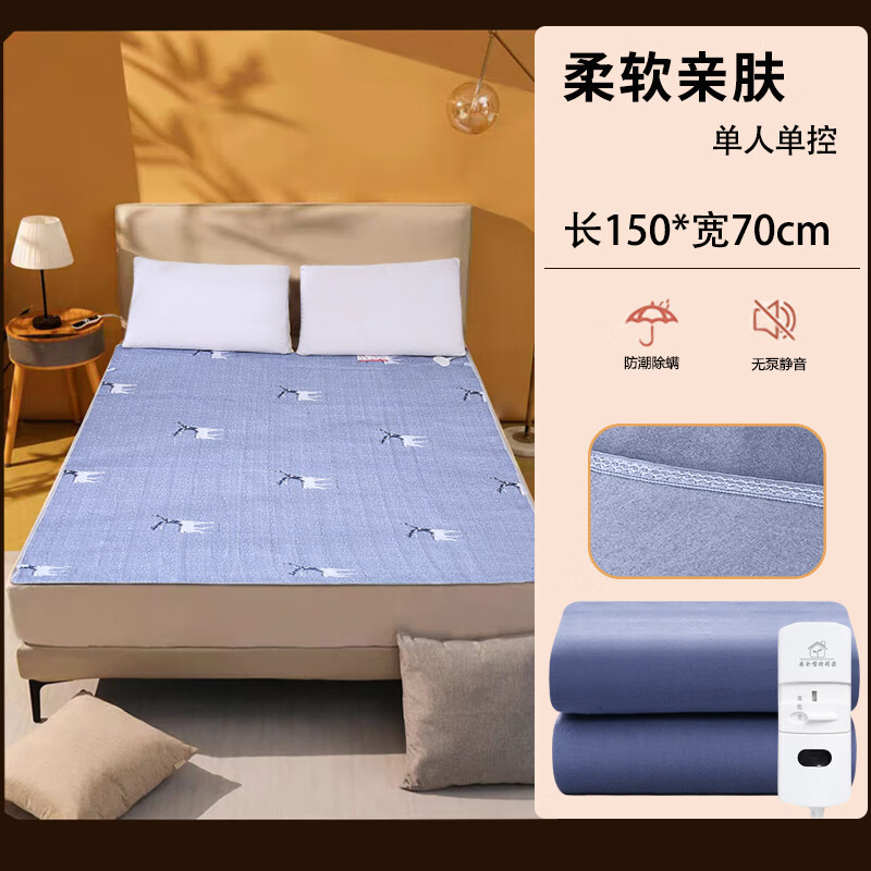 贵人梦 水暖电热毯双控加大调温家用安全水循环电褥子智能定时断电 高低档长1.5米*0.7米宽单控