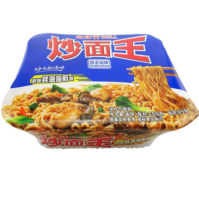 公仔(doll)公仔面 炒面王 单个 碗装 6种口味可选 速食快餐面即食面