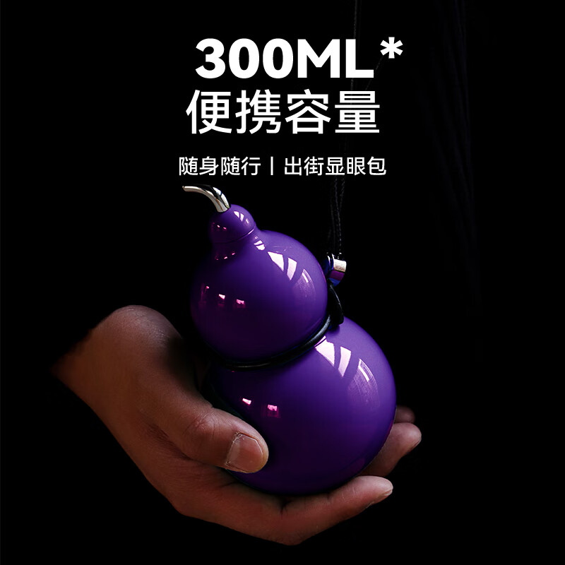 OTE五行葫芦保温杯便携高颜值陶瓷内胆迷你随行水杯 九转离火紫300ML