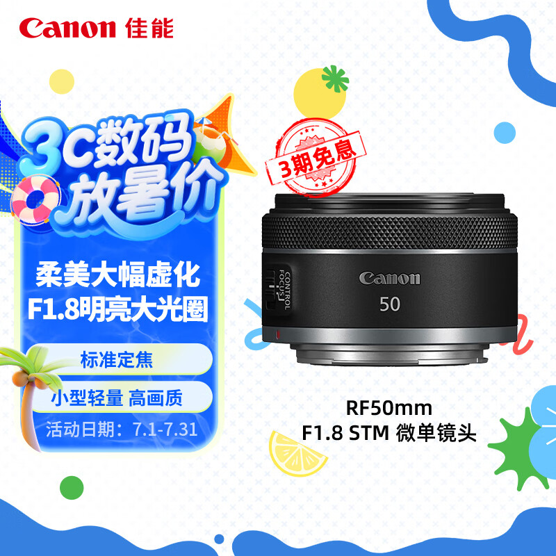 ���� ��׼������ͷ RF50mm F1.8 STM