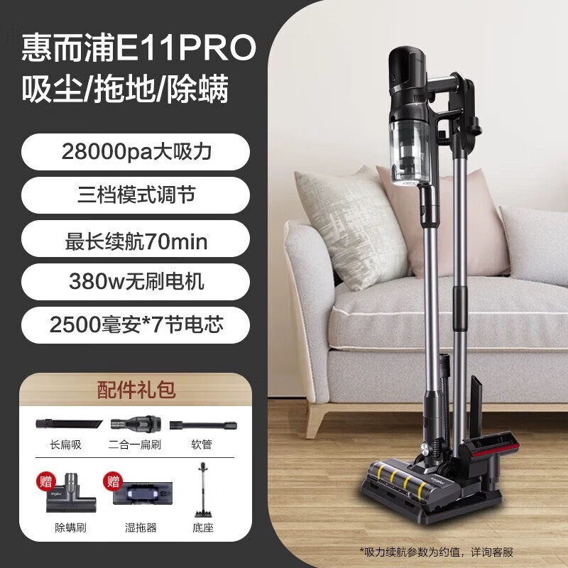 惠而浦（Whirlpool）美國惠而浦無(wú)線(xiàn)吸塵器家用強力手持除螨吸拖洗脫一體機E11PRO 黑灰色 順豐上門(mén)