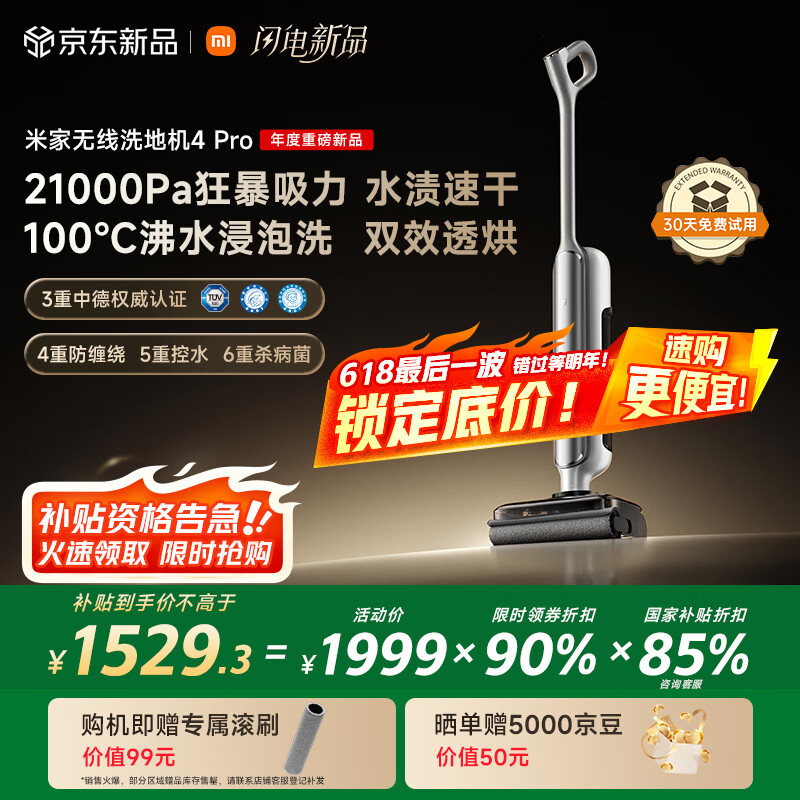 С�� ϴ�ػ�4Pro 21kPa��100��