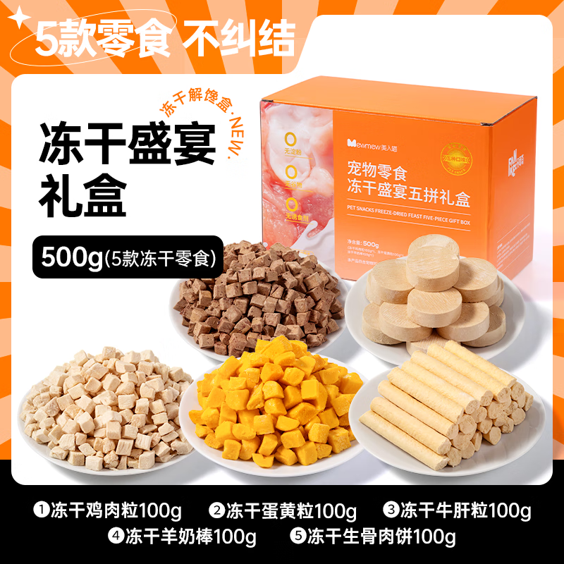 凡可奇凍干狗狗零食雞肉粒雞胸肉大中小型犬寵物泰迪金毛訓練獎勵貓零食 【500禮盒裝】?jì)龈晌迤词⒀?1:1 500g (以實(shí)際標注為準)
