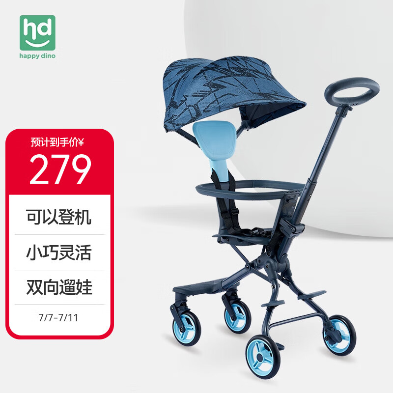 С������ Ӥ���Ƴ� LD700-H ��ɫ