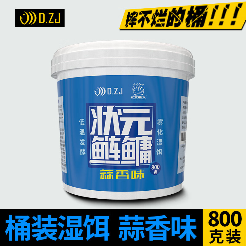 釣之界浮釣鰱鳙魚(yú)餌大胖頭花白鰱拋竿水怪野釣籠爆炸鉤桶裝專用酸臭餌料 鰱鳙蒜香【1.6斤桶裝/濕餌】