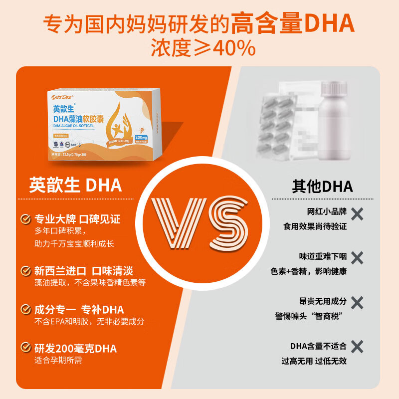 英歆生dha藻油软胶囊 孕妇哺乳期怀孕期妈妈孕婴童适用 0.75g*30粒/盒 【2盒周期装】下单赠一盒