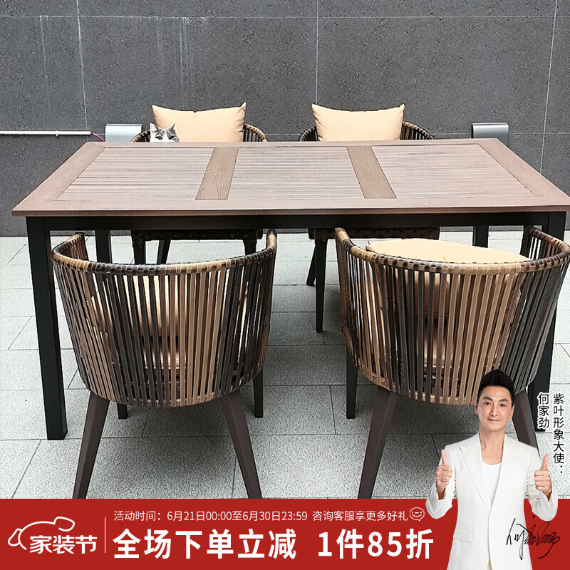紫葉戶外桌椅庭院別墅花園桌椅休閑露天陽臺藤椅塑木組合室外編藤桌椅 咖啡【長桌160*90】+4椅