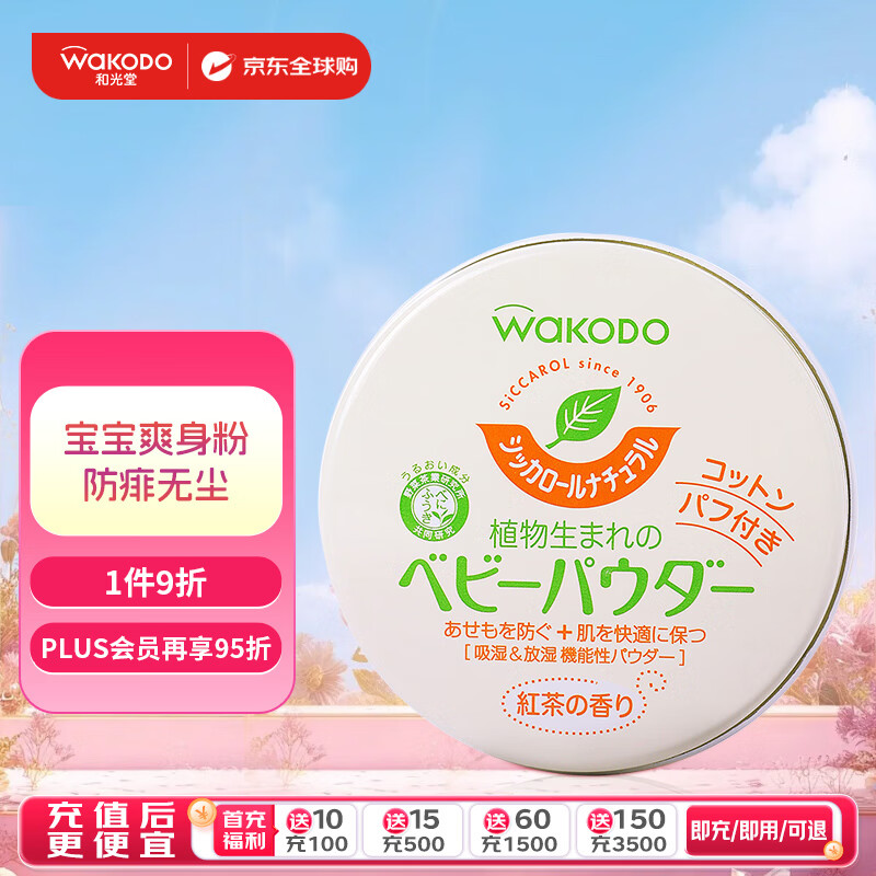 WakodoӤ��ˬ���� ��ͯ���������޳� ��豣ʪ�� ������120g 