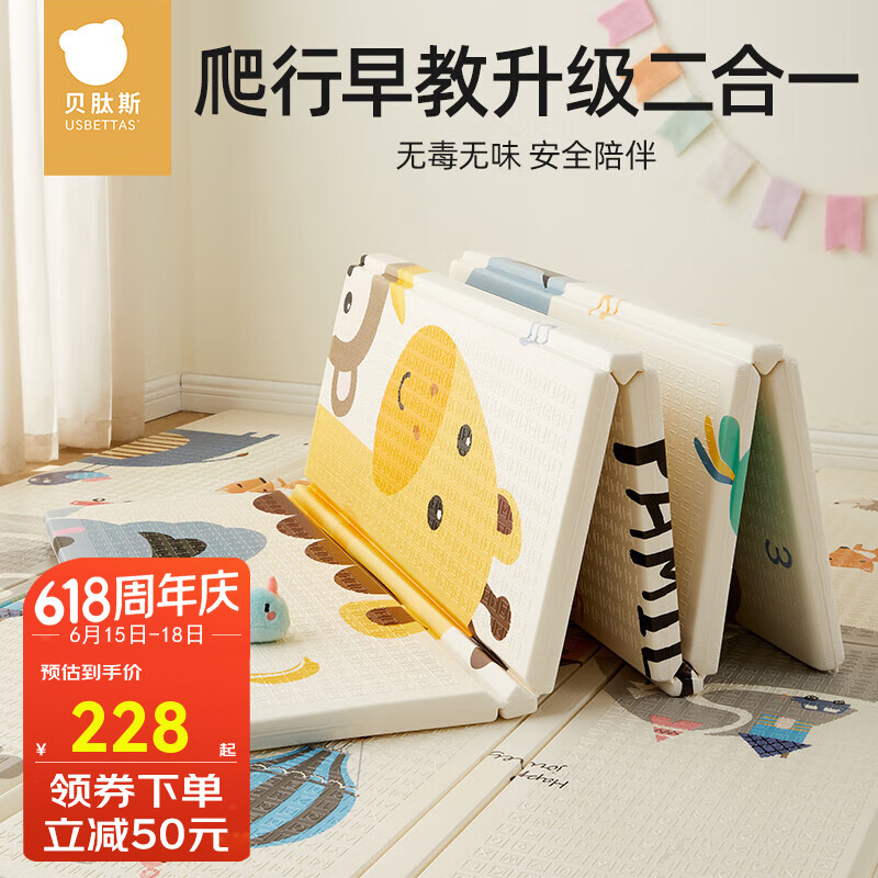 贝肽斯爬爬垫加厚折叠款儿童早教地垫宝宝爬行垫家用无味 AR升级加厚款【疯狂动物城+蒙氏英语早教】 180*200*厚2cm【无味无甲醛】