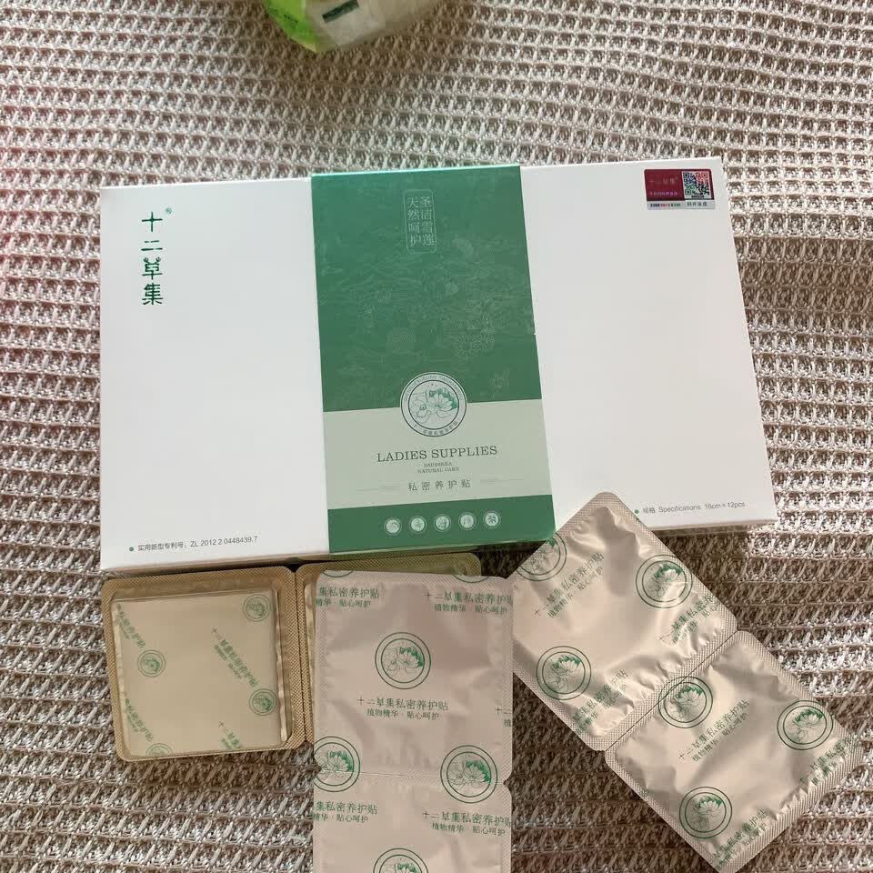 3盒十二草集雪莲贴女人私密卫生护垫纯棉透气花红保养贴源头 3盒