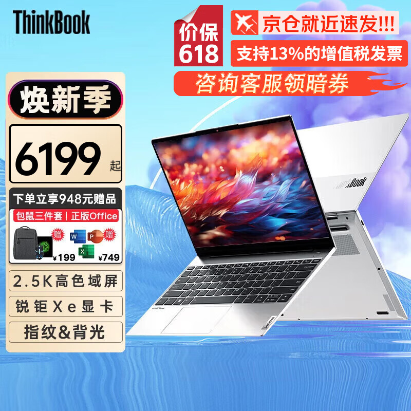 ThinkPad联想ThinkBook X/13x 可选14轻薄本高性能笔记本电脑商务办学生公游戏女生手提可选14SE 13X  I7-1160G7 2.5K 指纹&人脸 定制 16G 2T大固态 询