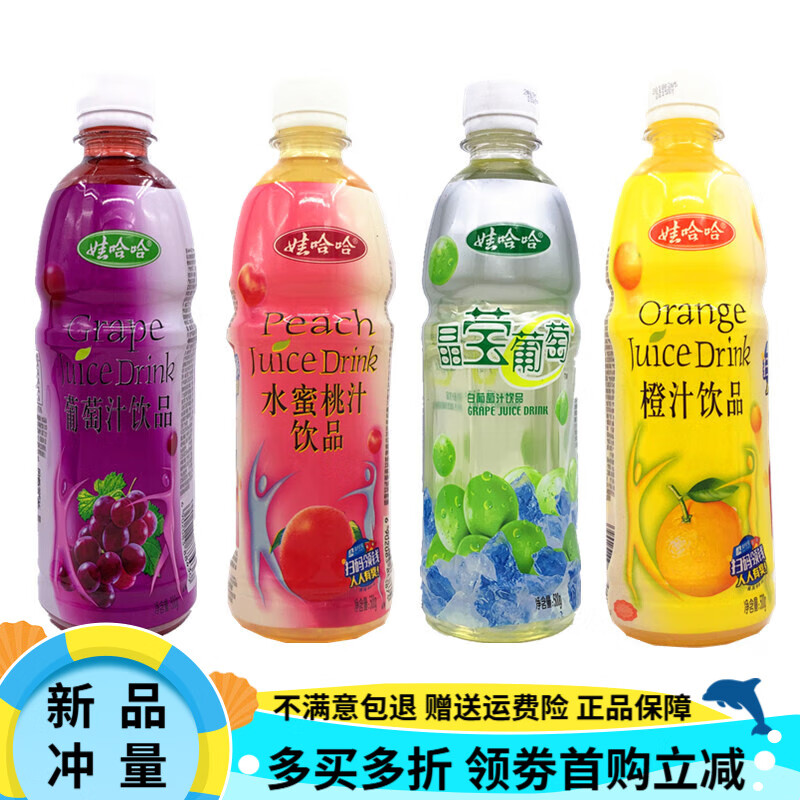 娃哈哈10月~娃哈哈500ml*15瓶橙葡萄汁晶瑩葡萄水蜜桃飲品鮮果橙 混合口味500mlx15瓶