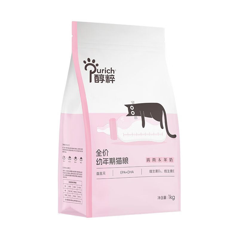 醇粹（Purich）幼貓無(wú)谷貓糧高蛋白小顆粒小貓咪奶貓奶糕離乳期貓糧呵護腸胃 羊奶幼年期貓糧【無(wú)谷低敏】 1KG