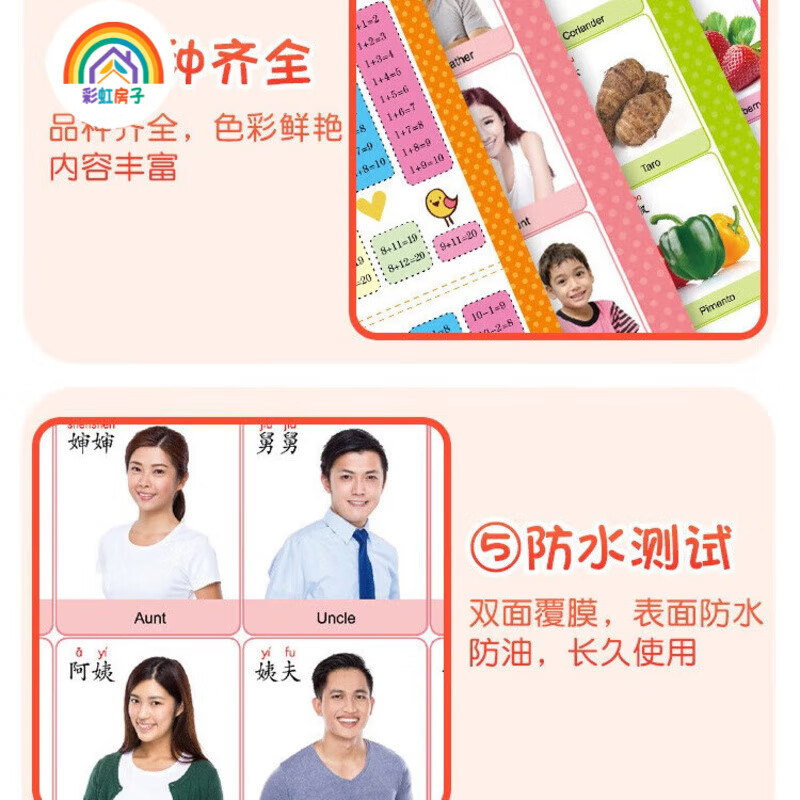 彩虹房子拼音有声挂图儿童认知早教发声儿童语音宝宝看图识字墙贴QD 无声认知挂图随机10张装