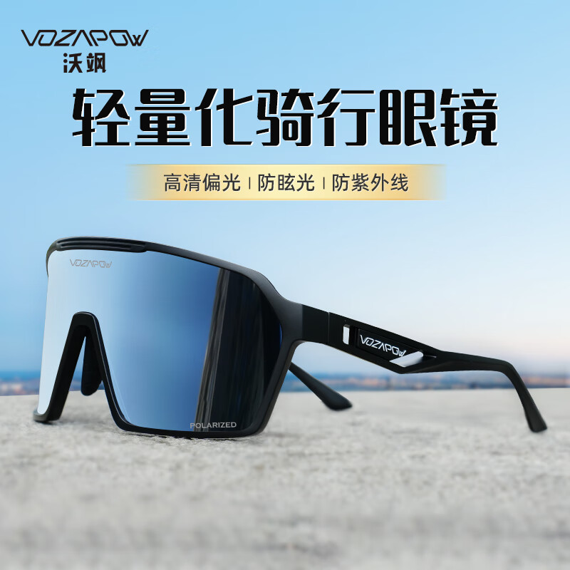VOZAPOW骑行眼镜变色日夜两用户外运动护目镜跑步自行车防风沙太阳镜墨镜