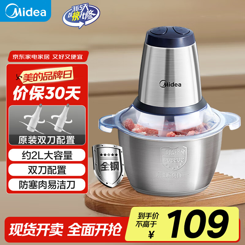 美的（Midea）绞肉机家用 绞馅机碎肉机电动多功能料理搅拌打肉饺子肉馅蒜蓉机不锈钢 辅食搅肉机Easy235B 约2L
